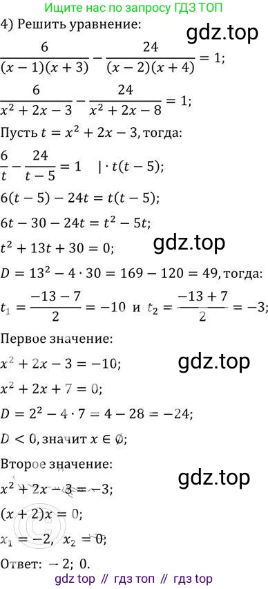 ГДЗ Алгебра, 9 класс Учебник, авторы: Никольский Сергей Михайлович, Потапов Михаил Константинович, Решетников Николай Николаевич, Шевкин Александр Владимирович, издательство Просвещение, Москва, 2019, зелёного цвета, страница 314, номер 36, Решение 2 (продолжение 3)