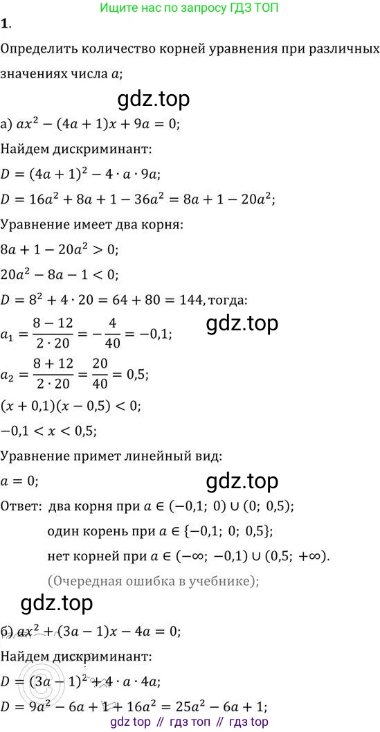 ГДЗ Алгебра, 9 класс Учебник, авторы: Никольский Сергей Михайлович, Потапов Михаил Константинович, Решетников Николай Николаевич, Шевкин Александр Владимирович, издательство Просвещение, Москва, 2019, зелёного цвета, страница 315, номер 1, Решение 2