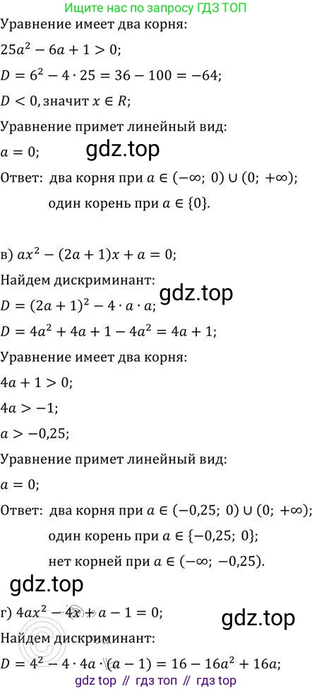 ГДЗ Алгебра, 9 класс Учебник, авторы: Никольский Сергей Михайлович, Потапов Михаил Константинович, Решетников Николай Николаевич, Шевкин Александр Владимирович, издательство Просвещение, Москва, 2019, зелёного цвета, страница 315, номер 1, Решение 2 (продолжение 2)