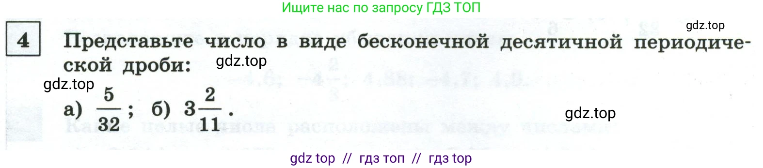 Алгебра, 9 класс Контрольные и самостоятельные работы, автор: Крайнева Лариса Борисовна, издательство Просвещение, Москва, 2024, страница 7, номер 4, Условие