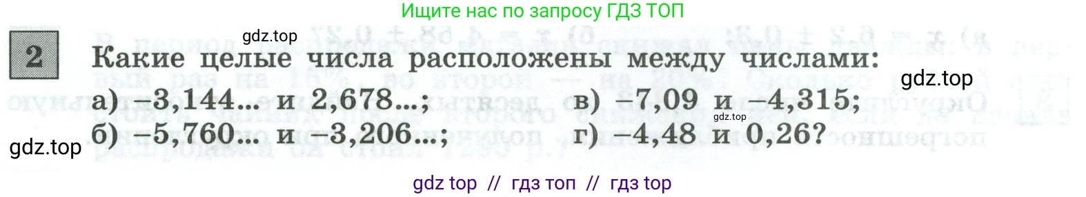 Алгебра, 9 класс Контрольные и самостоятельные работы, автор: Крайнева Лариса Борисовна, издательство Просвещение, Москва, 2024, страница 9, номер 2, Условие
