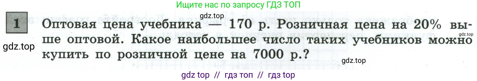 Алгебра, 9 класс Контрольные и самостоятельные работы, автор: Крайнева Лариса Борисовна, издательство Просвещение, Москва, 2024, страница 11, номер 1, Условие