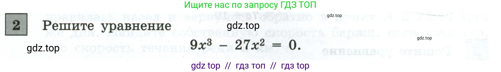 Алгебра, 9 класс Контрольные и самостоятельные работы, автор: Крайнева Лариса Борисовна, издательство Просвещение, Москва, 2024, страница 19, номер 2, Условие