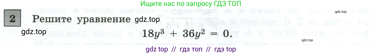 Алгебра, 9 класс Контрольные и самостоятельные работы, автор: Крайнева Лариса Борисовна, издательство Просвещение, Москва, 2024, страница 19, номер 2, Условие