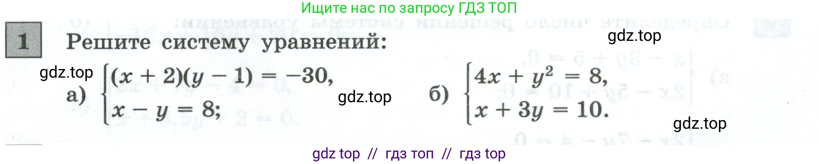 Алгебра, 9 класс Контрольные и самостоятельные работы, автор: Крайнева Лариса Борисовна, издательство Просвещение, Москва, 2024, страница 25, номер 1, Условие