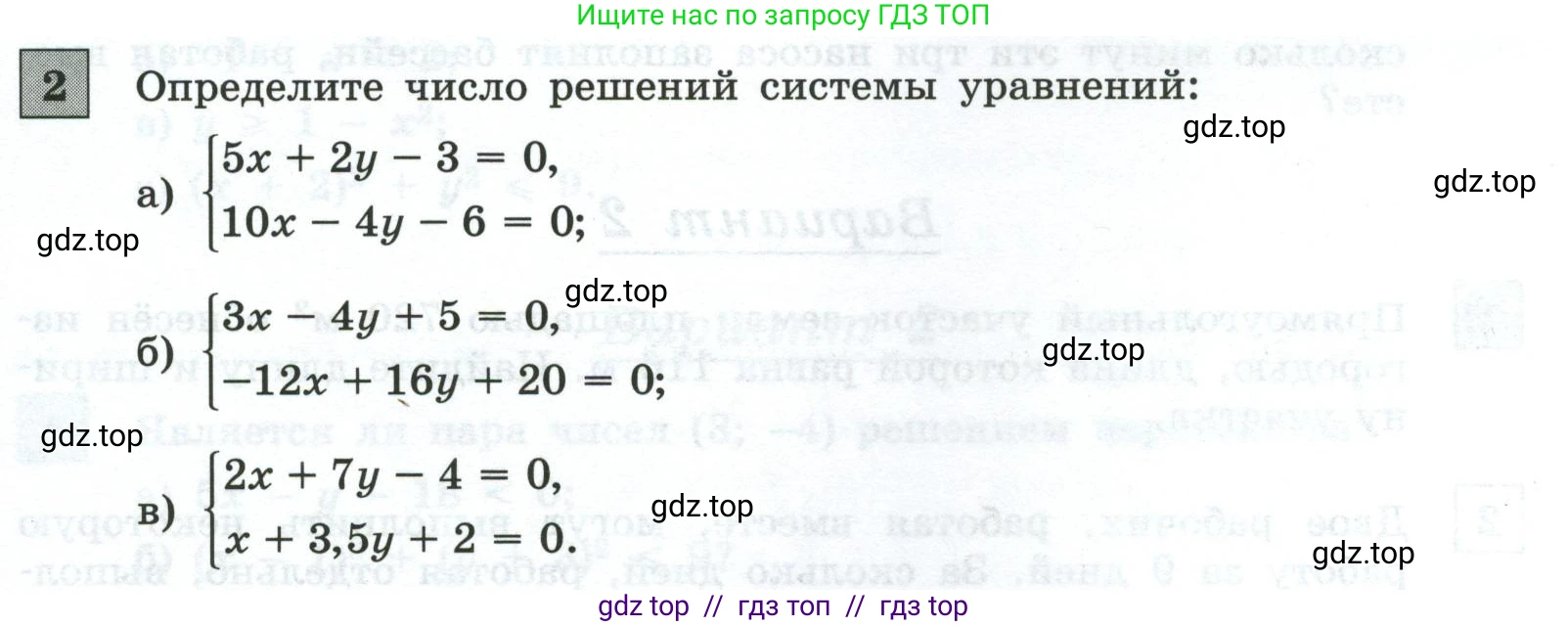Алгебра, 9 класс Контрольные и самостоятельные работы, автор: Крайнева Лариса Борисовна, издательство Просвещение, Москва, 2024, страница 27, номер 2, Условие