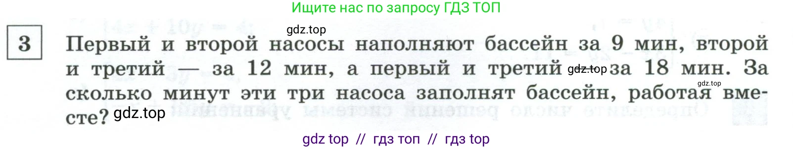 Алгебра, 9 класс Контрольные и самостоятельные работы, автор: Крайнева Лариса Борисовна, издательство Просвещение, Москва, 2024, страница 28, номер 3, Условие