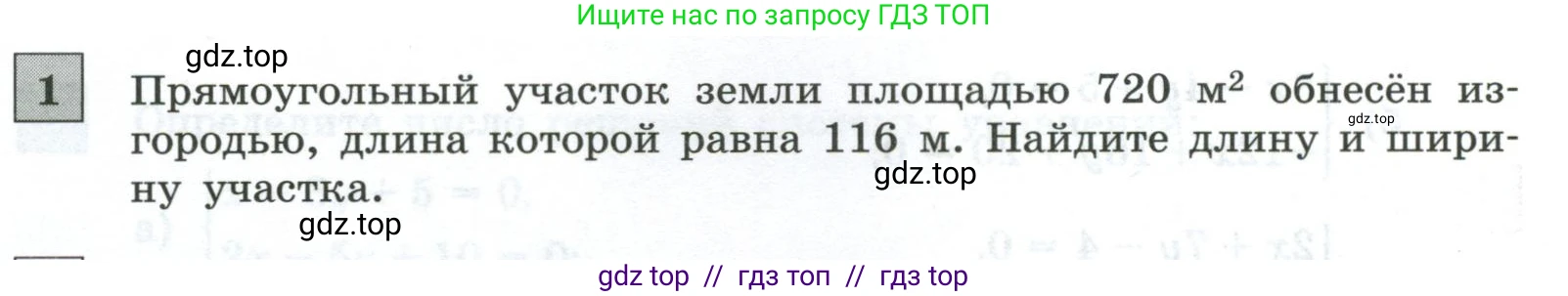 Алгебра, 9 класс Контрольные и самостоятельные работы, автор: Крайнева Лариса Борисовна, издательство Просвещение, Москва, 2024, страница 28, номер 1, Условие