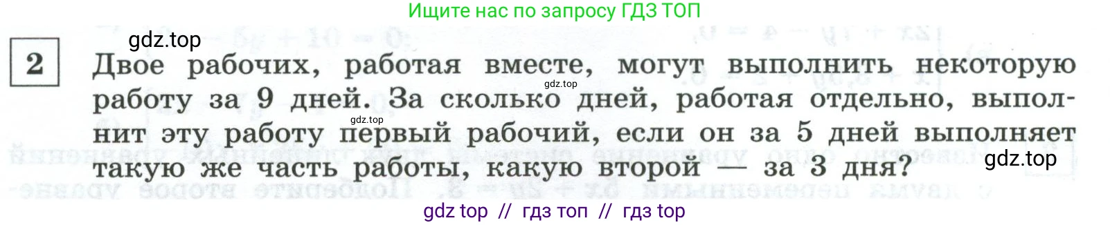 Алгебра, 9 класс Контрольные и самостоятельные работы, автор: Крайнева Лариса Борисовна, издательство Просвещение, Москва, 2024, страница 28, номер 2, Условие