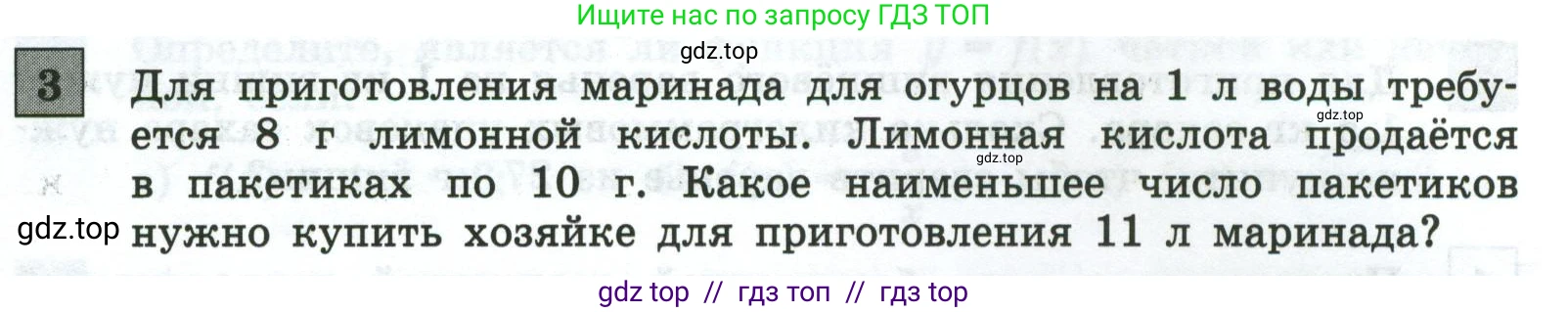 Алгебра, 9 класс Контрольные и самостоятельные работы, автор: Крайнева Лариса Борисовна, издательство Просвещение, Москва, 2024, страница 39, номер 3, Условие