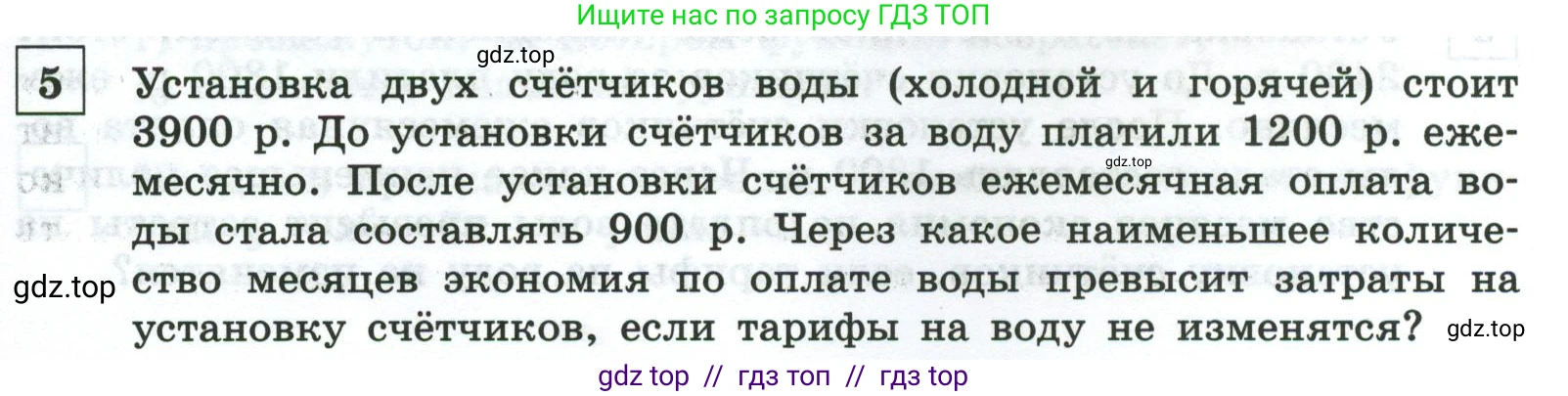 Алгебра, 9 класс Контрольные и самостоятельные работы, автор: Крайнева Лариса Борисовна, издательство Просвещение, Москва, 2024, страница 39, номер 5, Условие
