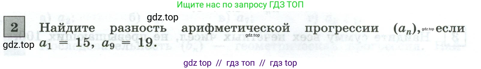 Алгебра, 9 класс Контрольные и самостоятельные работы, автор: Крайнева Лариса Борисовна, издательство Просвещение, Москва, 2024, страница 33, номер 2, Условие