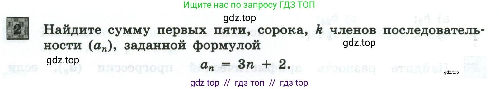 Алгебра, 9 класс Контрольные и самостоятельные работы, автор: Крайнева Лариса Борисовна, издательство Просвещение, Москва, 2024, страница 34, номер 2, Условие