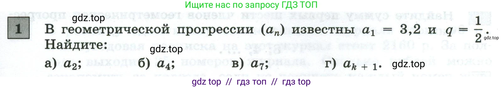 Алгебра, 9 класс Контрольные и самостоятельные работы, автор: Крайнева Лариса Борисовна, издательство Просвещение, Москва, 2024, страница 35, номер 1, Условие