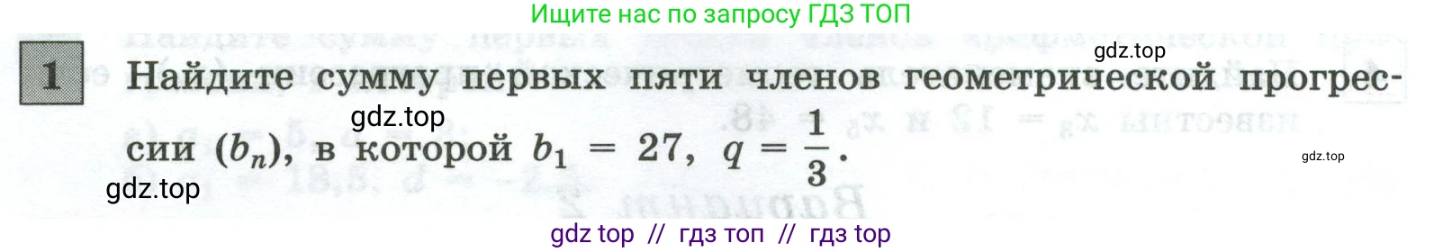 Алгебра, 9 класс Контрольные и самостоятельные работы, автор: Крайнева Лариса Борисовна, издательство Просвещение, Москва, 2024, страница 36, номер 1, Условие