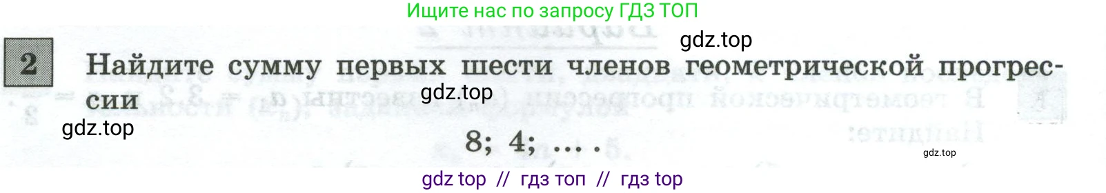 Алгебра, 9 класс Контрольные и самостоятельные работы, автор: Крайнева Лариса Борисовна, издательство Просвещение, Москва, 2024, страница 36, номер 2, Условие
