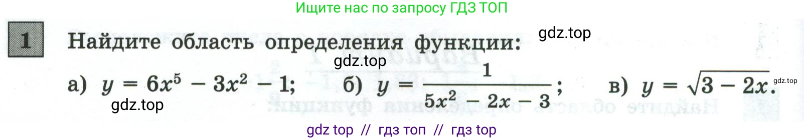 Алгебра, 9 класс Контрольные и самостоятельные работы, автор: Крайнева Лариса Борисовна, издательство Просвещение, Москва, 2024, страница 42, номер 1, Условие