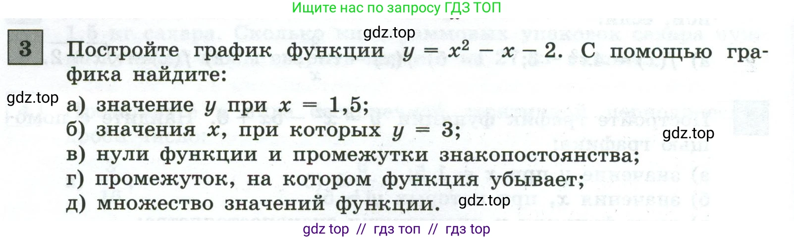 Алгебра, 9 класс Контрольные и самостоятельные работы, автор: Крайнева Лариса Борисовна, издательство Просвещение, Москва, 2024, страница 42, номер 3, Условие