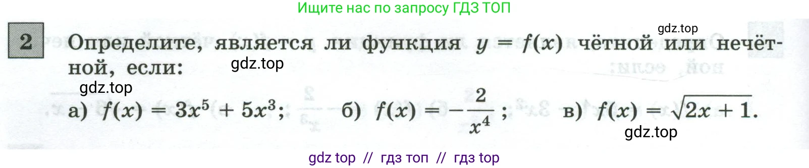 Алгебра, 9 класс Контрольные и самостоятельные работы, автор: Крайнева Лариса Борисовна, издательство Просвещение, Москва, 2024, страница 44, номер 2, Условие