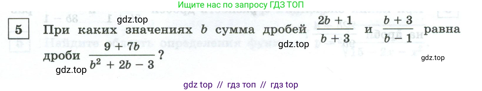 Алгебра, 9 класс Контрольные и самостоятельные работы, автор: Крайнева Лариса Борисовна, издательство Просвещение, Москва, 2024, страница 45, номер 5, Условие