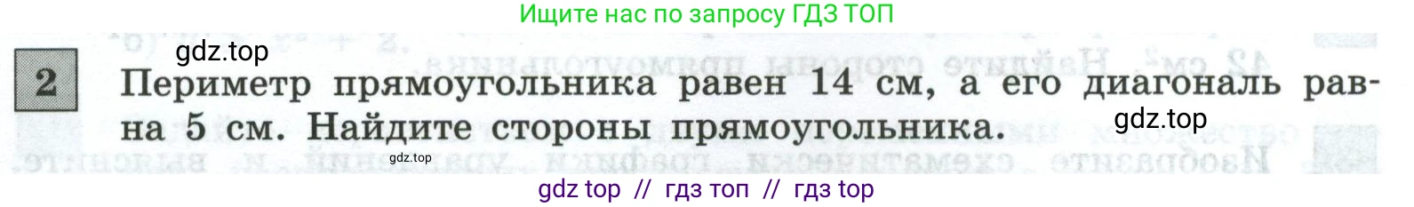 Алгебра, 9 класс Контрольные и самостоятельные работы, автор: Крайнева Лариса Борисовна, издательство Просвещение, Москва, 2024, страница 49, номер 2, Условие