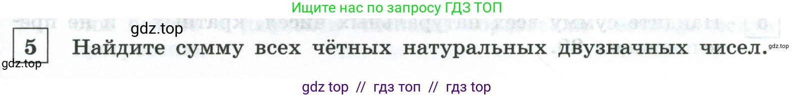 Алгебра, 9 класс Контрольные и самостоятельные работы, автор: Крайнева Лариса Борисовна, издательство Просвещение, Москва, 2024, страница 53, номер 5, Условие