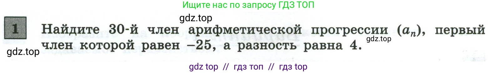 Алгебра, 9 класс Контрольные и самостоятельные работы, автор: Крайнева Лариса Борисовна, издательство Просвещение, Москва, 2024, страница 54, номер 1, Условие