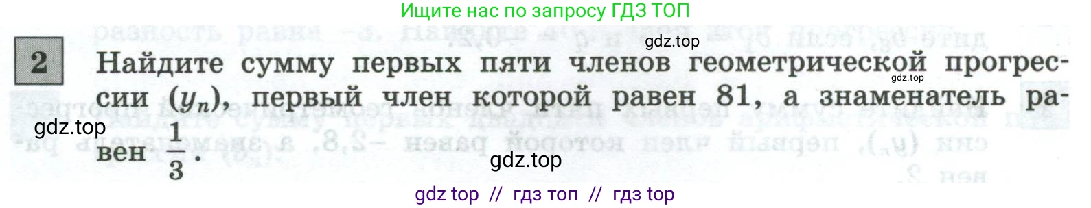 Алгебра, 9 класс Контрольные и самостоятельные работы, автор: Крайнева Лариса Борисовна, издательство Просвещение, Москва, 2024, страница 56, номер 2, Условие
