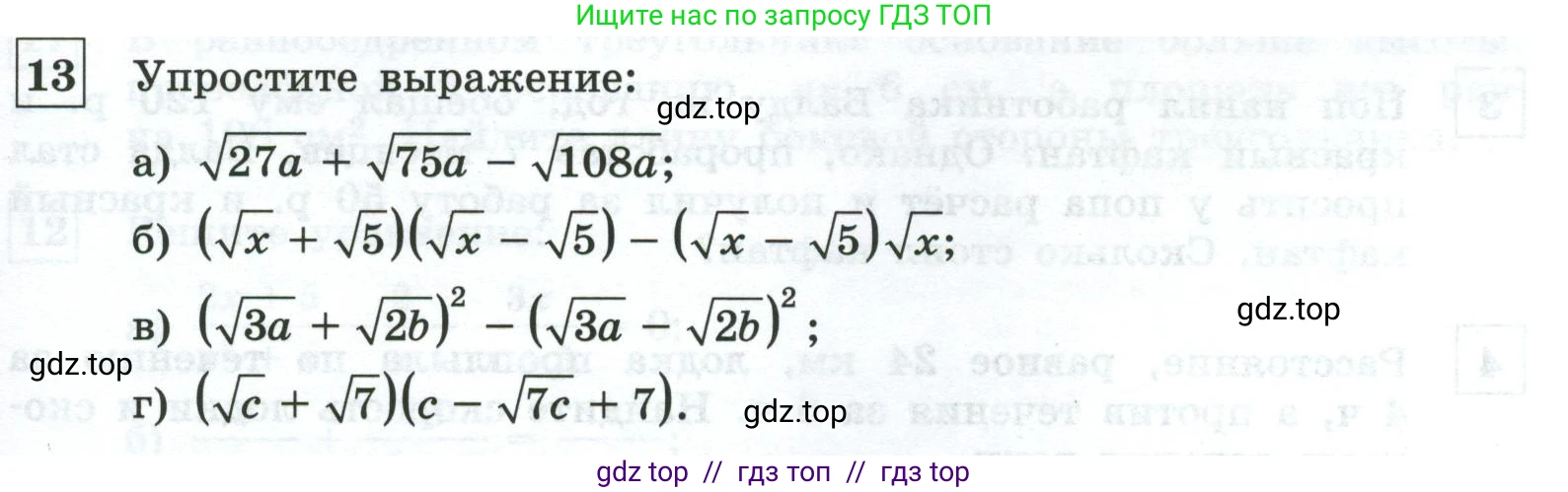 Алгебра, 9 класс Контрольные и самостоятельные работы, автор: Крайнева Лариса Борисовна, издательство Просвещение, Москва, 2024, страница 67, номер 13, Условие