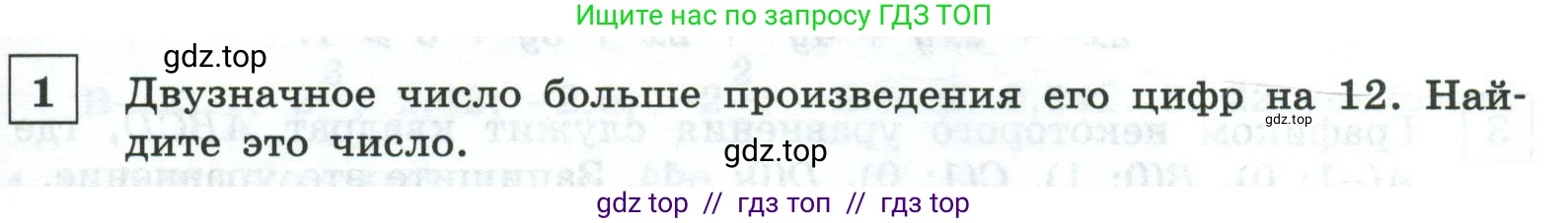 Алгебра, 9 класс Контрольные и самостоятельные работы, автор: Крайнева Лариса Борисовна, издательство Просвещение, Москва, 2024, страница 79, номер 1, Условие