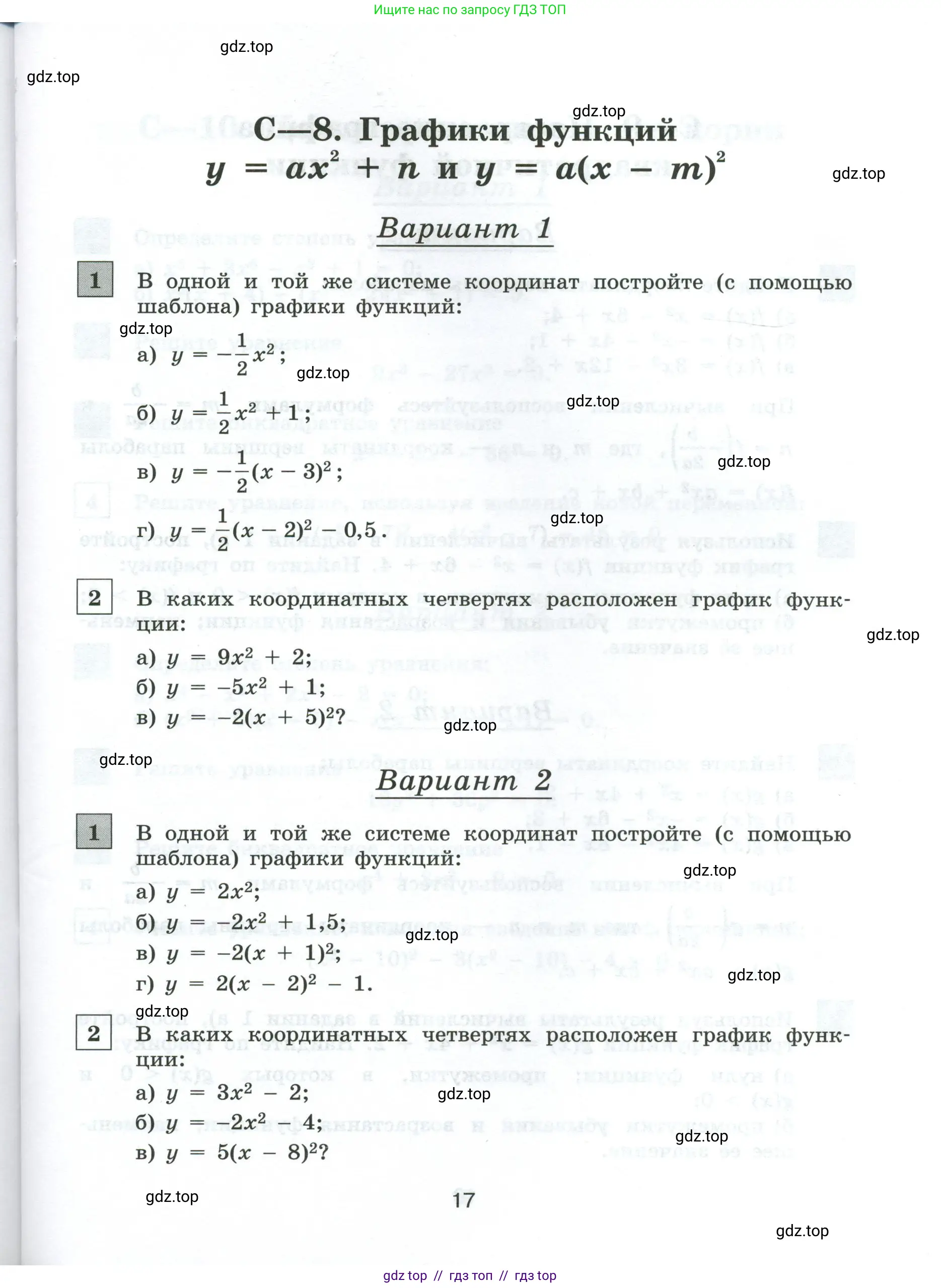 Условие