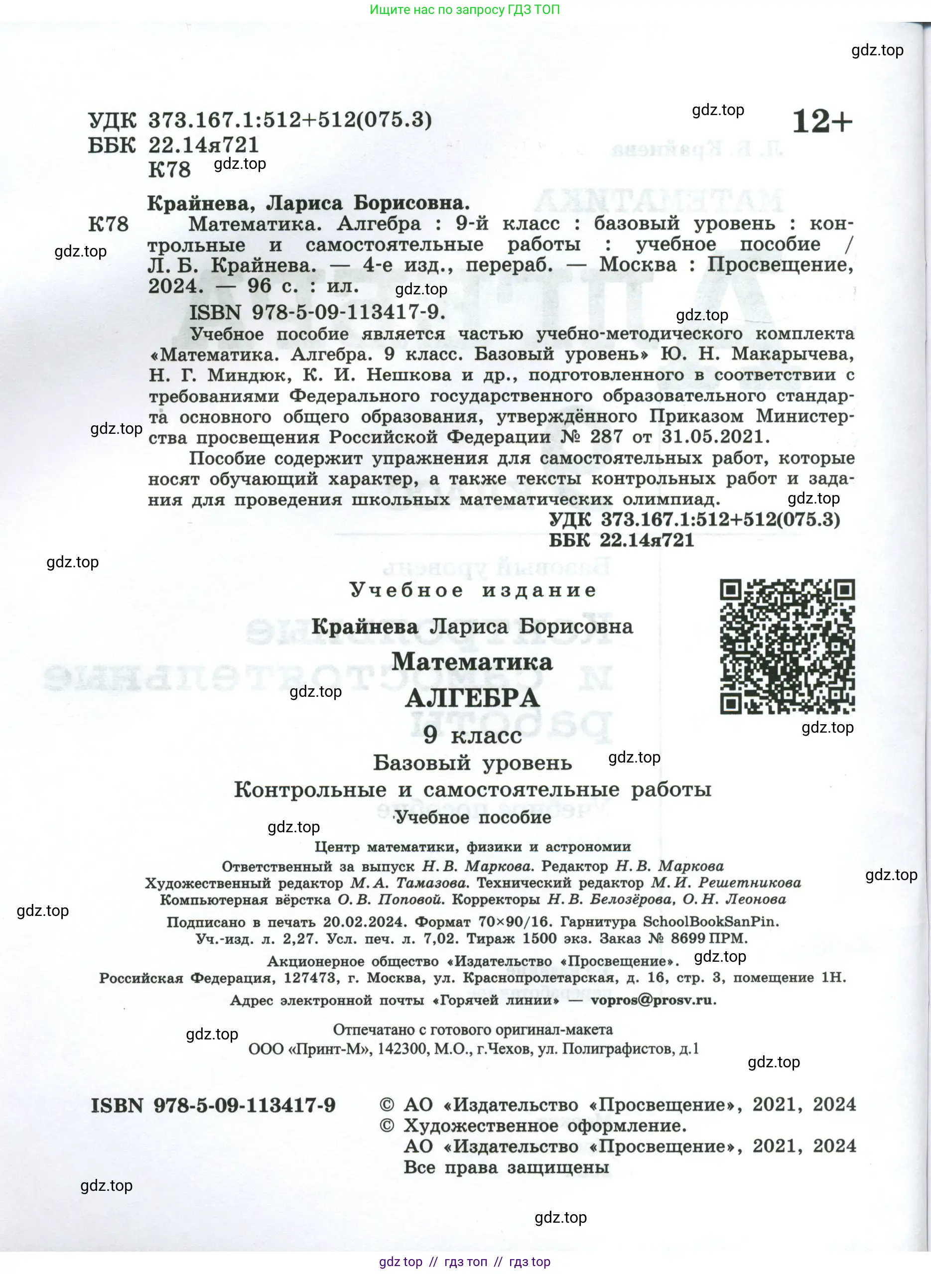 Условие