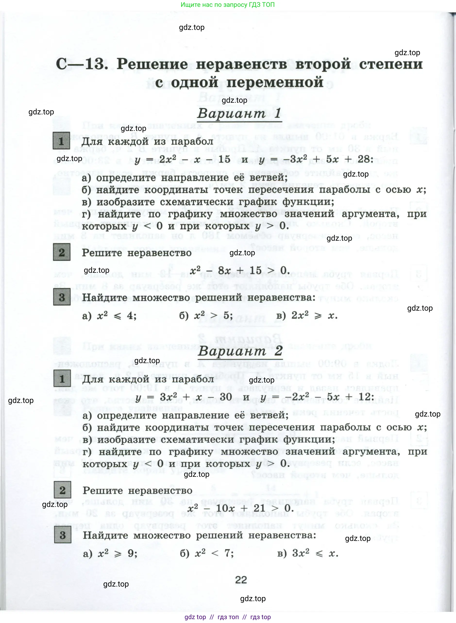 Условие