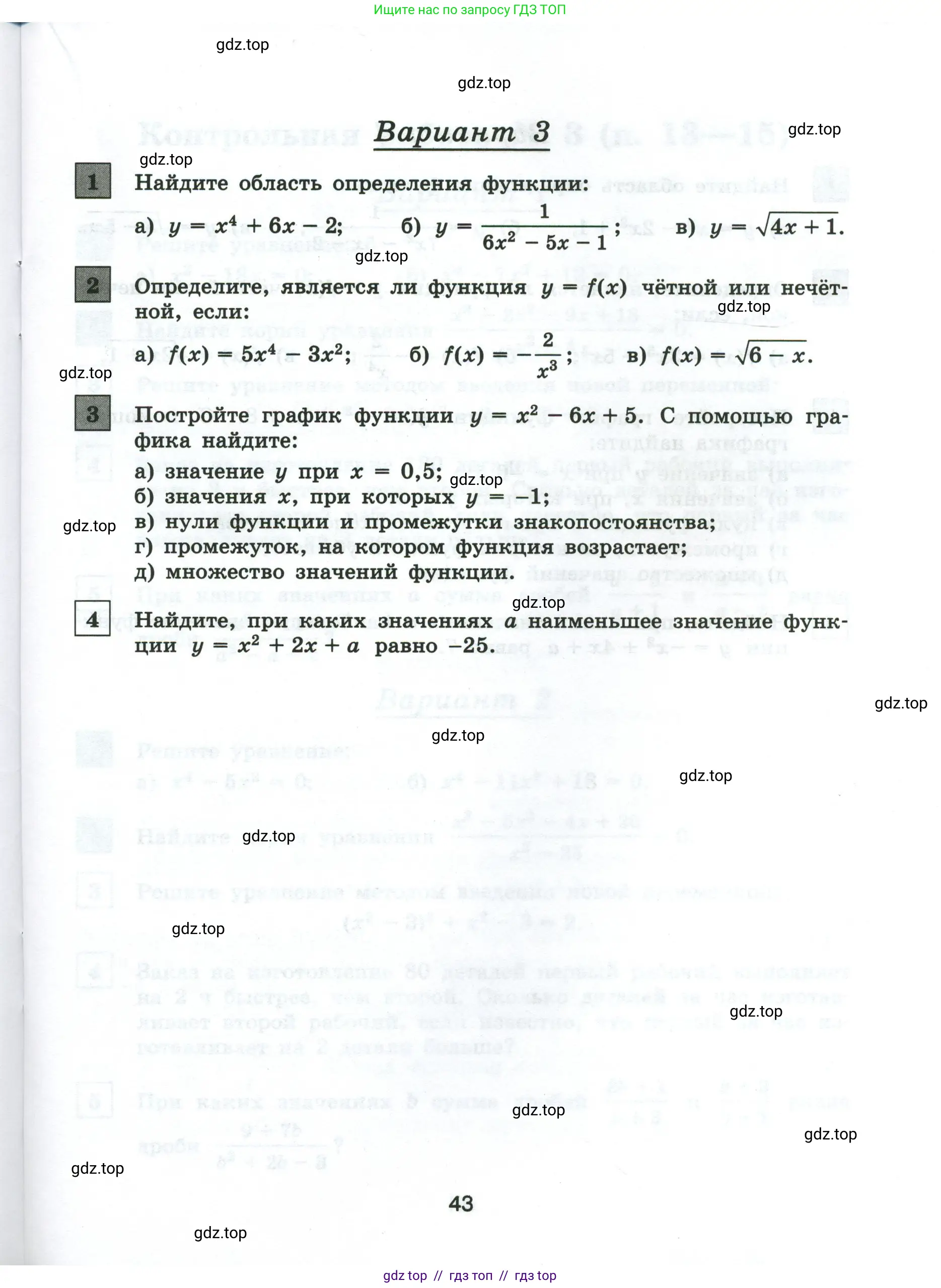 Условие