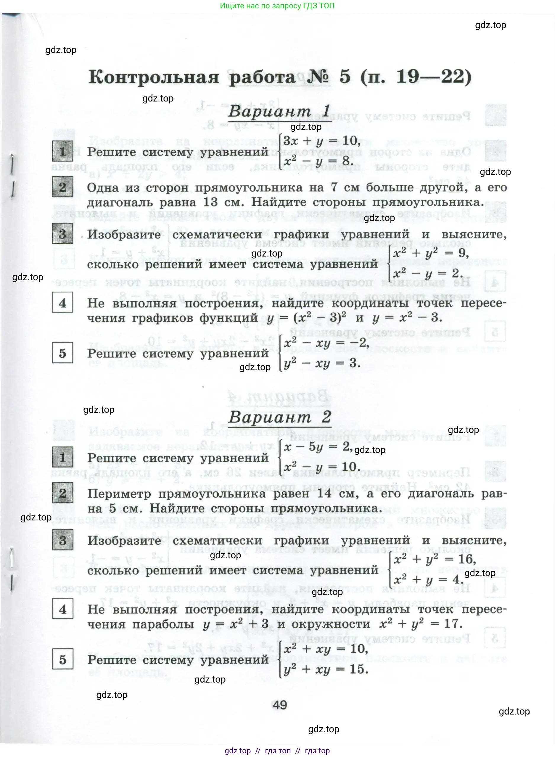 Условие