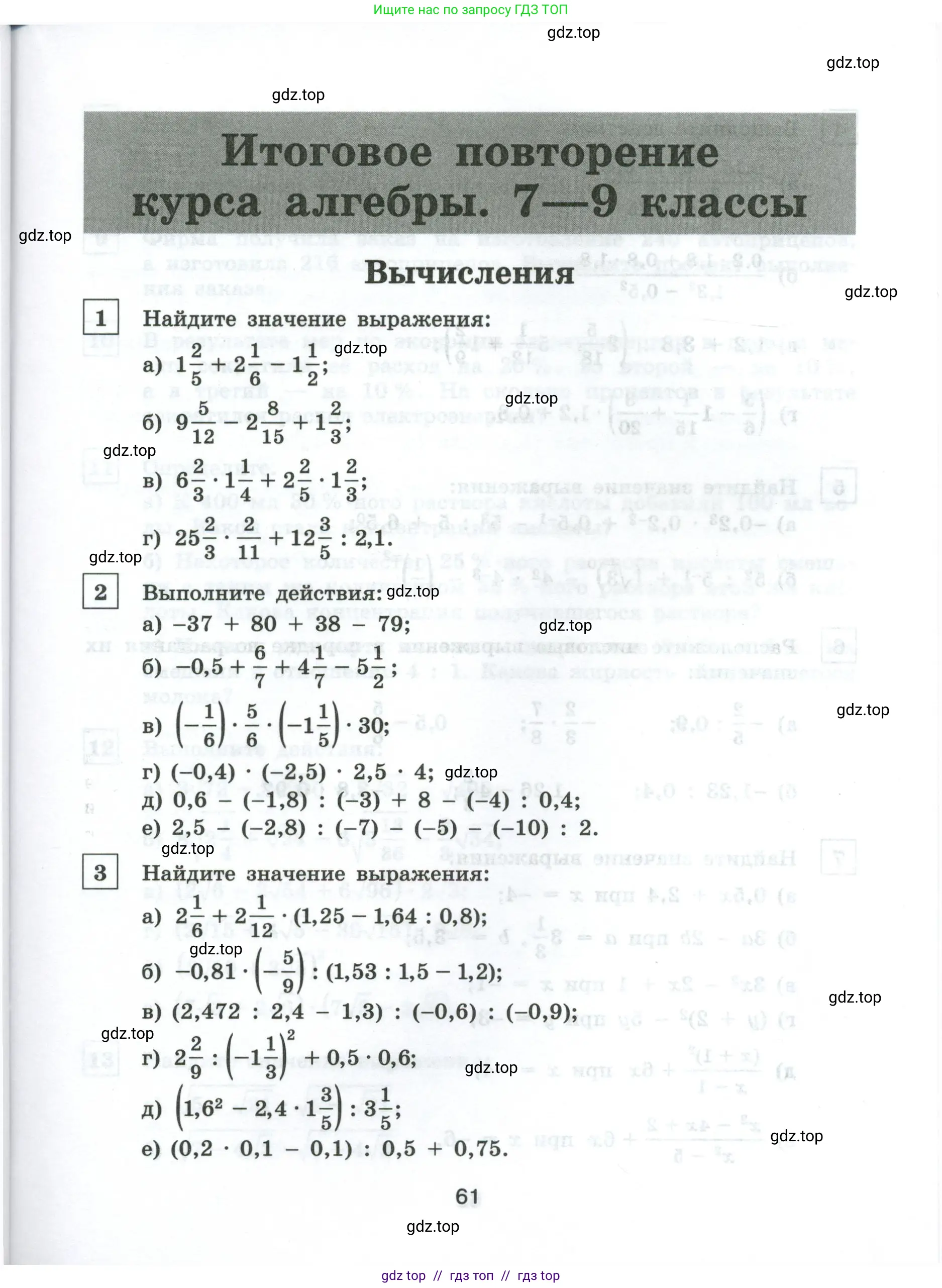 Условие