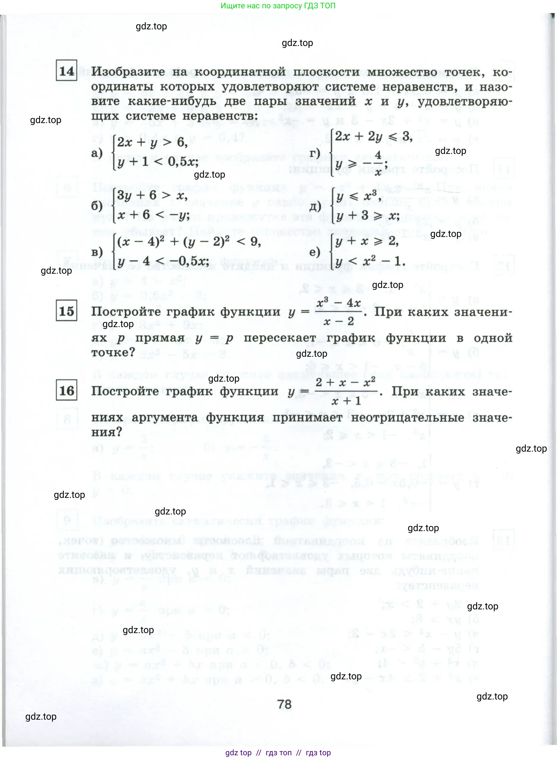 Условие