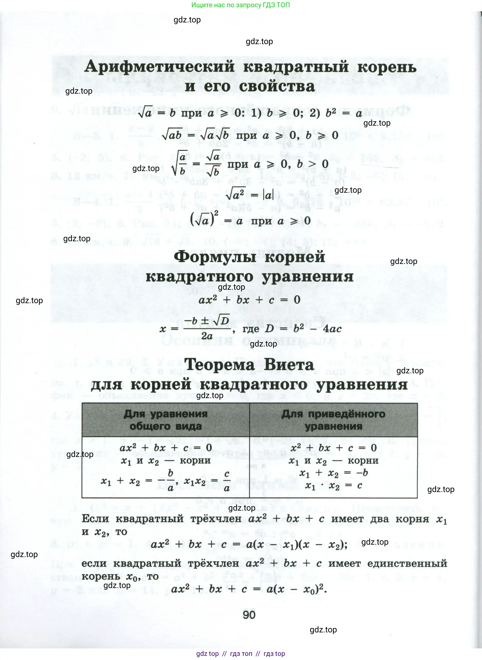 Условие