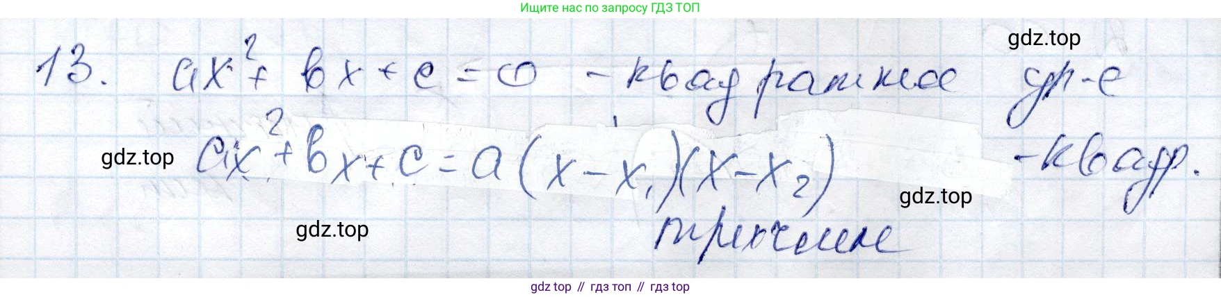 ГДЗ Алгебра, 9 класс Учебник, авторы: Шыныбеков Абдухали Насырович, Шыныбеков Данияр Абдухалиевич, Жумабаев Ринат Нурланович, издательство Атамұра, Алматы, 2019, бирюзового цвета, страница 5, номер 13, Решение