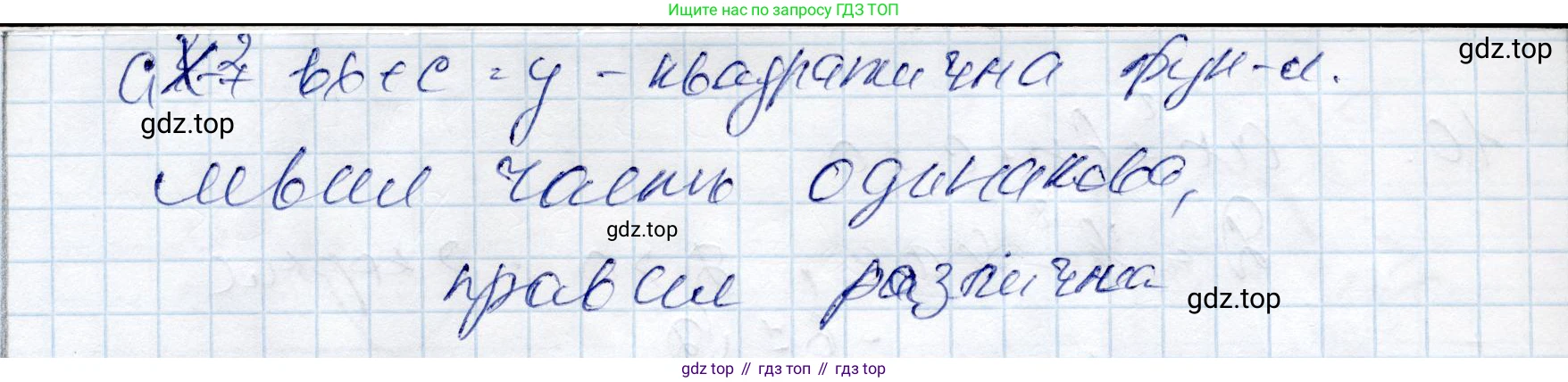 ГДЗ Алгебра, 9 класс Учебник, авторы: Шыныбеков Абдухали Насырович, Шыныбеков Данияр Абдухалиевич, Жумабаев Ринат Нурланович, издательство Атамұра, Алматы, 2019, бирюзового цвета, страница 5, номер 13, Решение (продолжение 2)