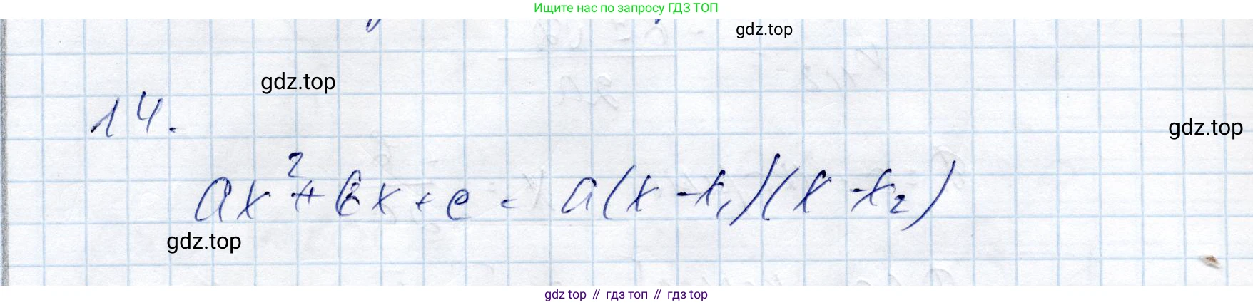 ГДЗ Алгебра, 9 класс Учебник, авторы: Шыныбеков Абдухали Насырович, Шыныбеков Данияр Абдухалиевич, Жумабаев Ринат Нурланович, издательство Атамұра, Алматы, 2019, бирюзового цвета, страница 5, номер 14, Решение