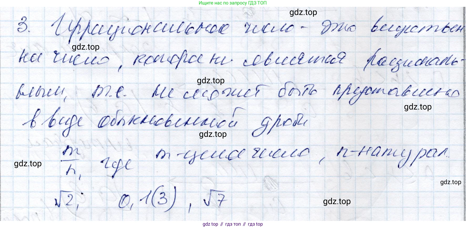 ГДЗ Алгебра, 9 класс Учебник, авторы: Шыныбеков Абдухали Насырович, Шыныбеков Данияр Абдухалиевич, Жумабаев Ринат Нурланович, издательство Атамұра, Алматы, 2019, бирюзового цвета, страница 4, номер 3, Решение