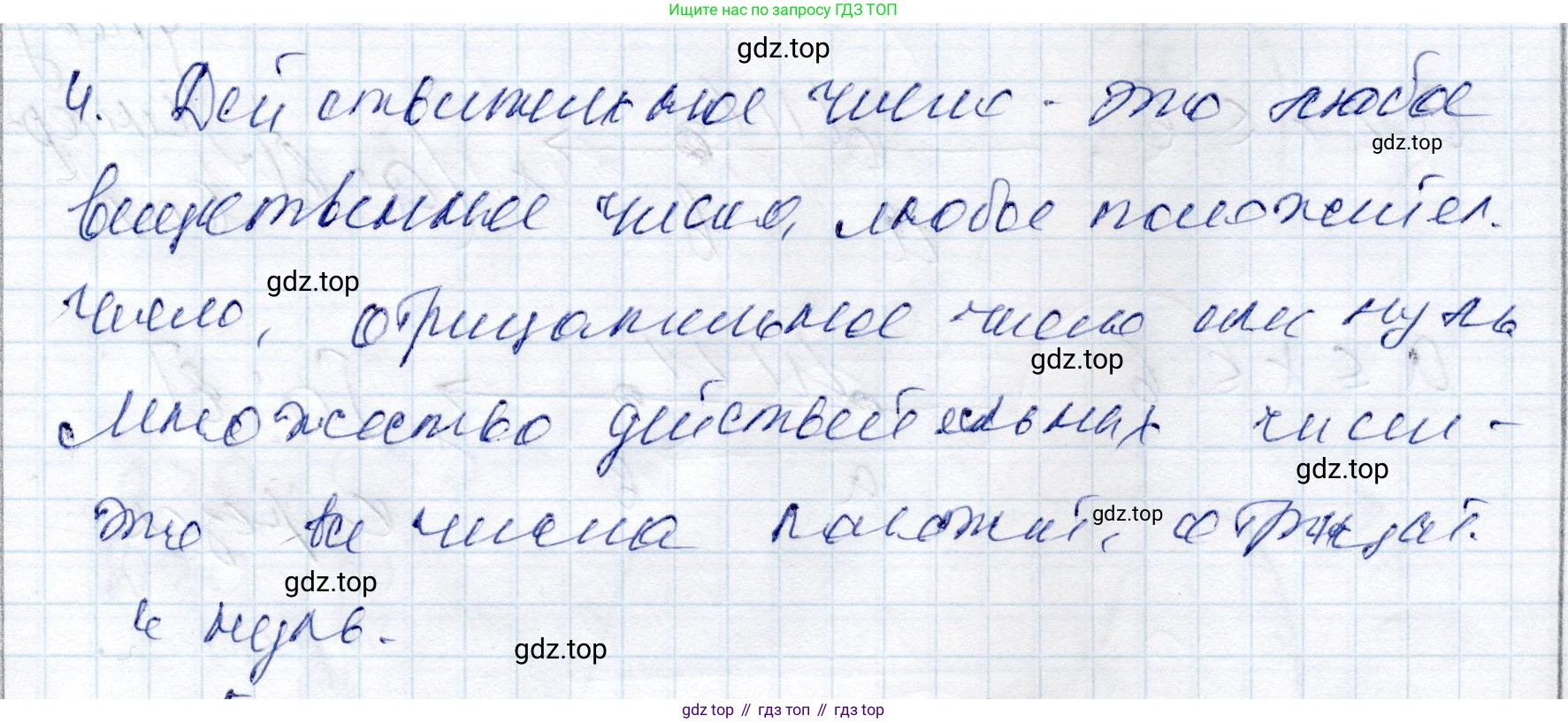 ГДЗ Алгебра, 9 класс Учебник, авторы: Шыныбеков Абдухали Насырович, Шыныбеков Данияр Абдухалиевич, Жумабаев Ринат Нурланович, издательство Атамұра, Алматы, 2019, бирюзового цвета, страница 4, номер 4, Решение