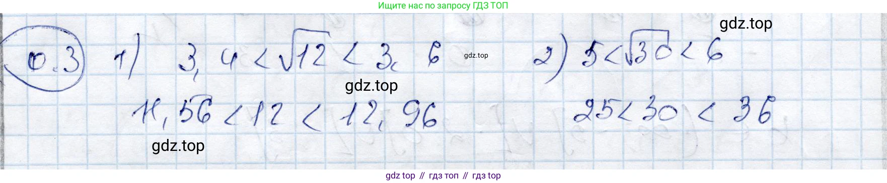 ГДЗ Алгебра, 9 класс Учебник, авторы: Шыныбеков Абдухали Насырович, Шыныбеков Данияр Абдухалиевич, Жумабаев Ринат Нурланович, издательство Атамұра, Алматы, 2019, бирюзового цвета, страница 6, номер 0.3, Решение
