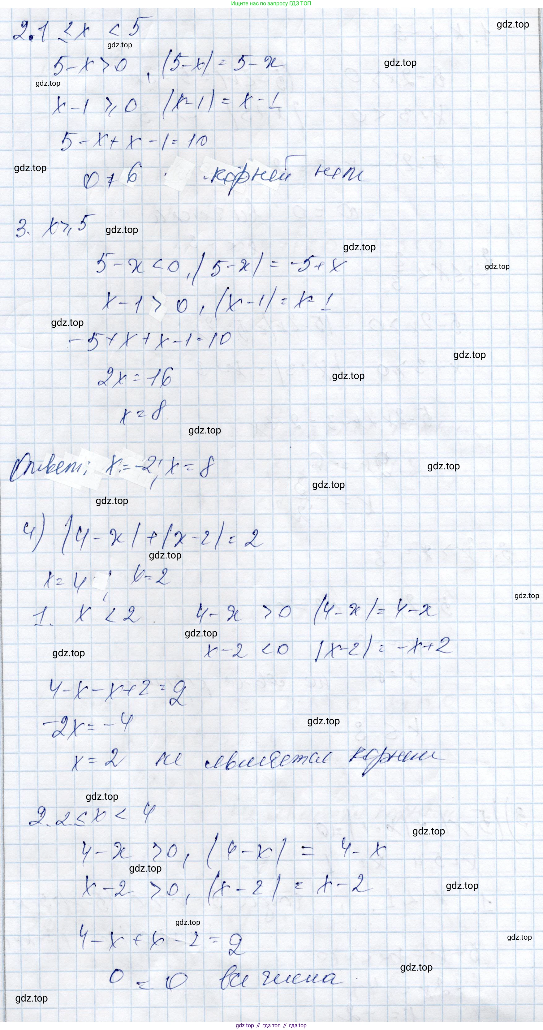 ГДЗ Алгебра, 9 класс Учебник, авторы: Шыныбеков Абдухали Насырович, Шыныбеков Данияр Абдухалиевич, Жумабаев Ринат Нурланович, издательство Атамұра, Алматы, 2019, бирюзового цвета, страница 11, номер 0.34, Решение (продолжение 3)