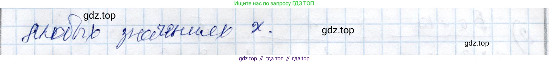 ГДЗ Алгебра, 9 класс Учебник, авторы: Шыныбеков Абдухали Насырович, Шыныбеков Данияр Абдухалиевич, Жумабаев Ринат Нурланович, издательство Атамұра, Алматы, 2019, бирюзового цвета, страница 11, номер 0.39, Решение (продолжение 2)
