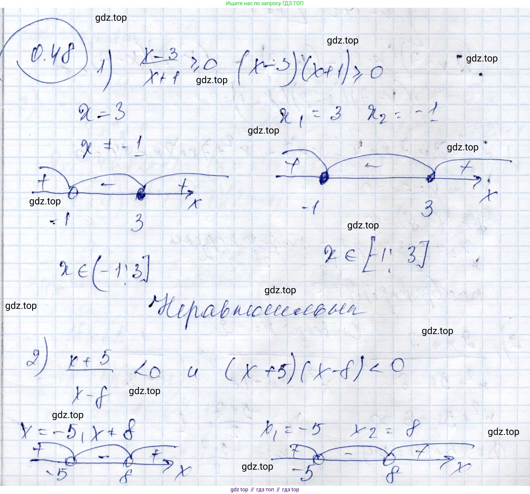 ГДЗ Алгебра, 9 класс Учебник, авторы: Шыныбеков Абдухали Насырович, Шыныбеков Данияр Абдухалиевич, Жумабаев Ринат Нурланович, издательство Атамұра, Алматы, 2019, бирюзового цвета, страница 12, номер 0.48, Решение