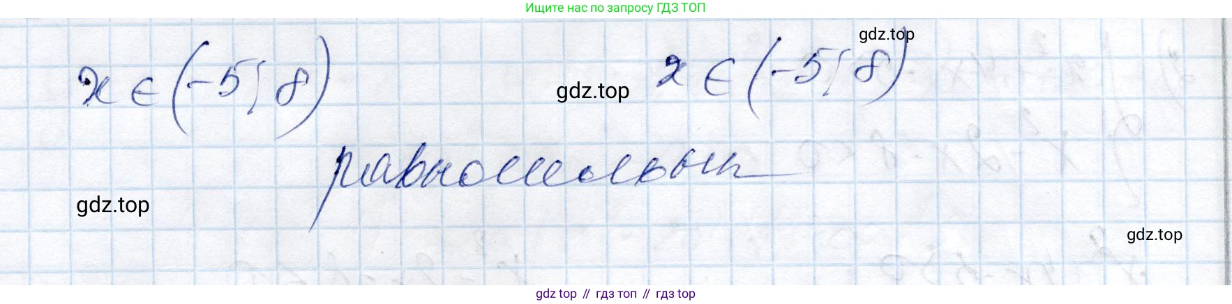 ГДЗ Алгебра, 9 класс Учебник, авторы: Шыныбеков Абдухали Насырович, Шыныбеков Данияр Абдухалиевич, Жумабаев Ринат Нурланович, издательство Атамұра, Алматы, 2019, бирюзового цвета, страница 12, номер 0.48, Решение (продолжение 2)