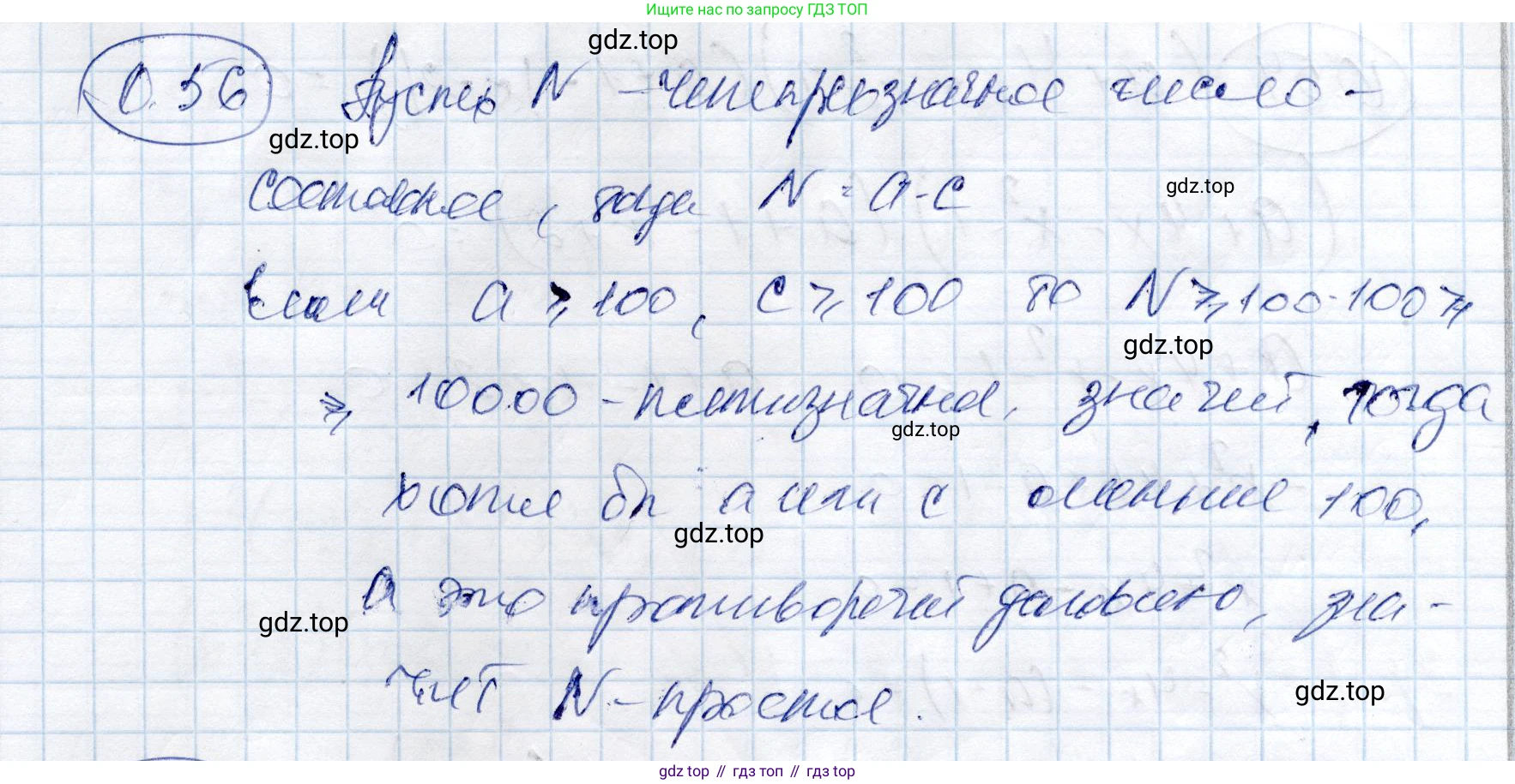 ГДЗ Алгебра, 9 класс Учебник, авторы: Шыныбеков Абдухали Насырович, Шыныбеков Данияр Абдухалиевич, Жумабаев Ринат Нурланович, издательство Атамұра, Алматы, 2019, бирюзового цвета, страница 13, номер 0.56, Решение