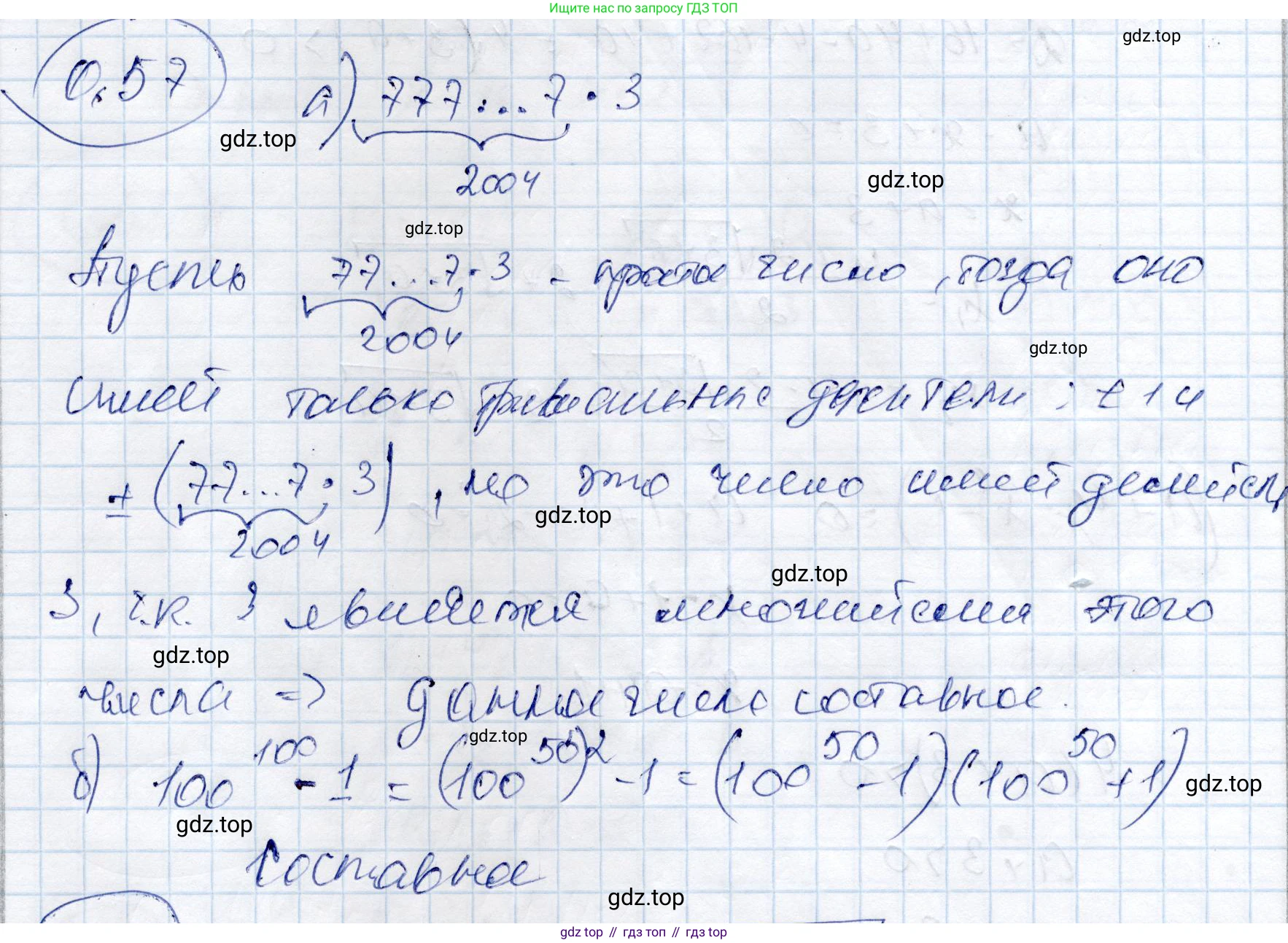ГДЗ Алгебра, 9 класс Учебник, авторы: Шыныбеков Абдухали Насырович, Шыныбеков Данияр Абдухалиевич, Жумабаев Ринат Нурланович, издательство Атамұра, Алматы, 2019, бирюзового цвета, страница 13, номер 0.57, Решение